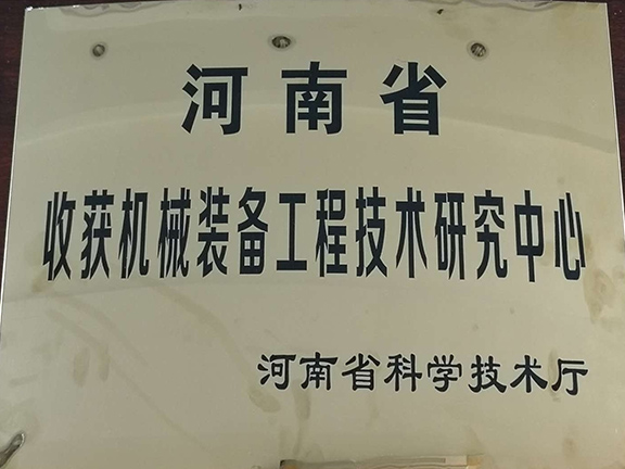 省級工程技術企業