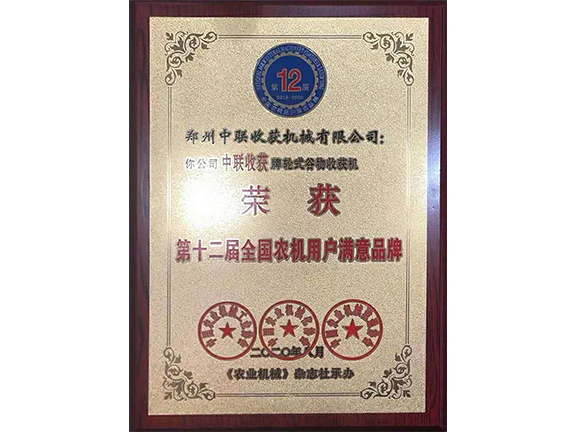 自走式輪式收割機滿意品牌