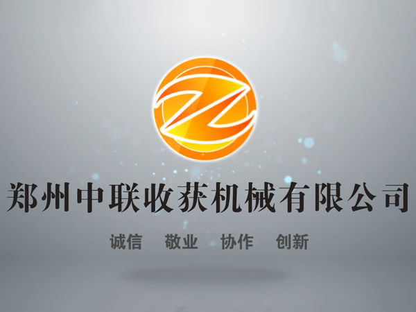 中聯4AZ系列自走式辣椒收獲機