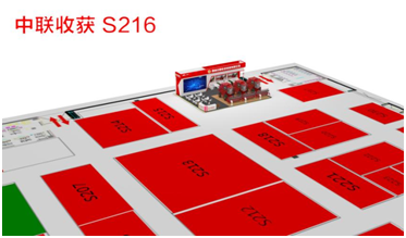 國際農機展| 倒計時5天,鄭州中聯3大亮點值得期待!