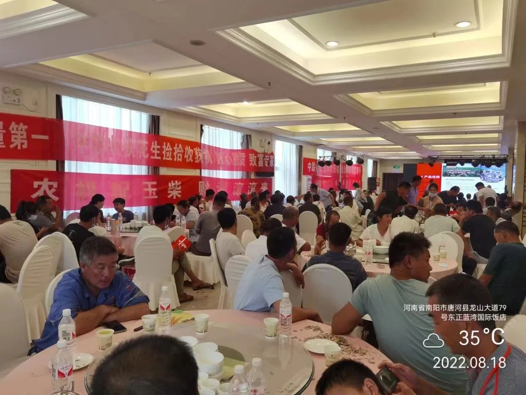 熱烈祝賀鄭州中聯2022年唐河永發推介會圓滿召開 819-3.jpg